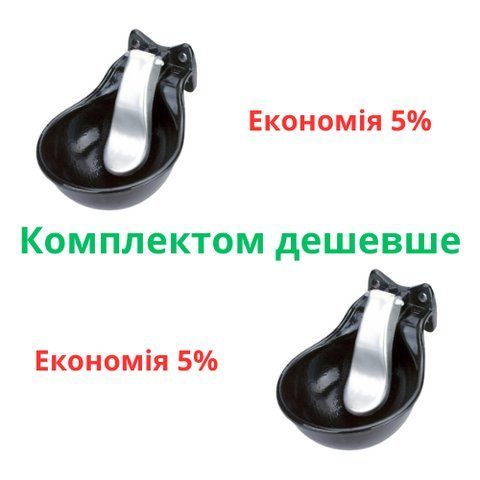 Чашкова чавунна поїлка для КРС з язиком із неіржавкої сталі 2 шт./пак, Kerbl Німеччина 221500/2 фото