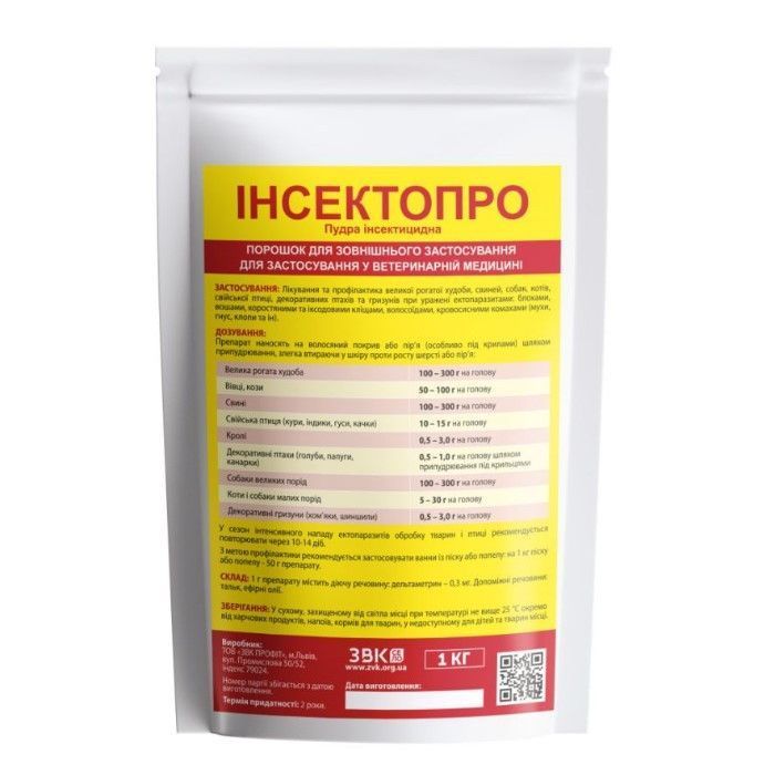 Пудра інсектицидна Інсектопро, 1 кг 1994345786 фото