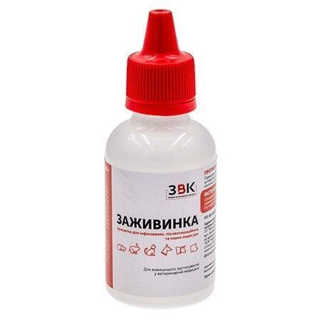 Заживинка - антибактериальная ветеринарная присыпка, 30 г/уп 2014113593 фото